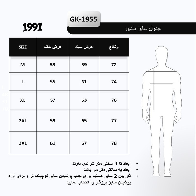 سویشرت مردانه نوزده نودیک مدل GK1955