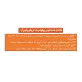 پولوشرت آستین کوتاه یقه برگردان مردانه تریکو پاییزان مدل PB300