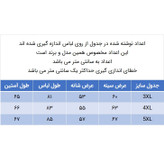 پیراهن آستین بلند مردانه مدل 329002802 سایز بزگ تترون