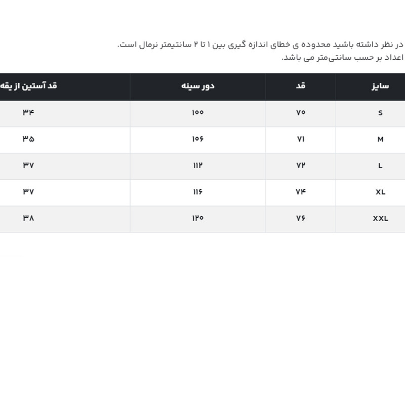 تی شرت آستین کوتاه مردانه جوتی جینز مدل بیسیک 2025 کد 1551573