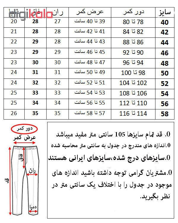 شلوار مردانه کد 0026