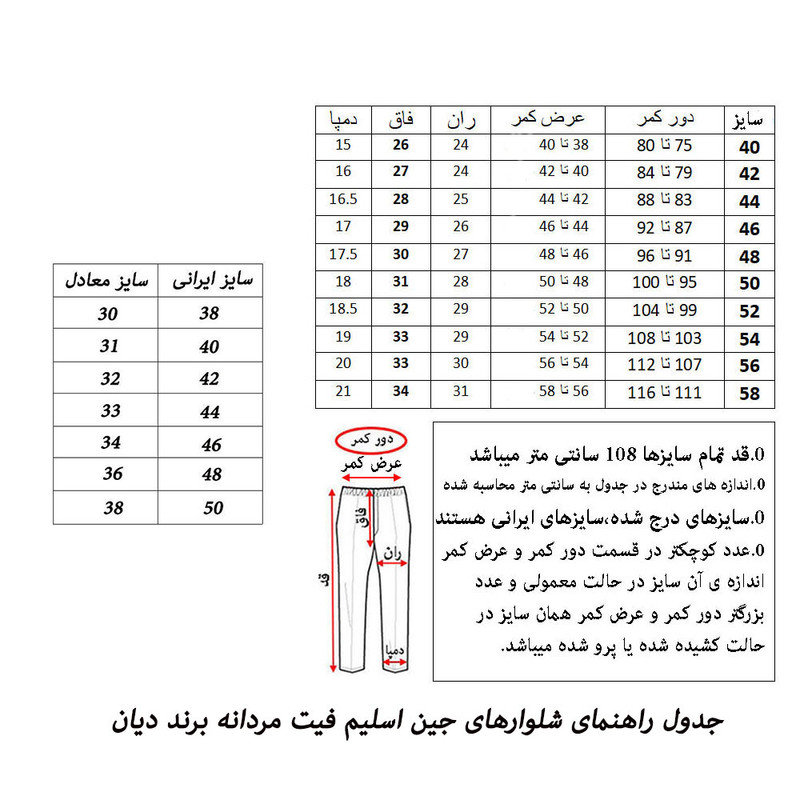 شلوار جین مردانه دیان مدل اسلیم فیت کد 022