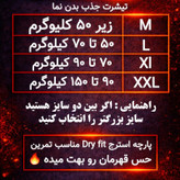 تیشرت ورزشی آستین کوتاه مردانه مدل جذب بدن نما طرح عنکبوتی