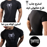 تیشرت ورزشی آستین کوتاه مردانه مدل جذب بدن نما طرح عنکبوتی