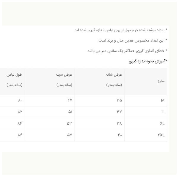 زیرپوش مردانه مدل 350001102